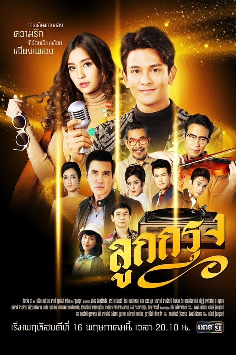 Episodes in Melodies Of Love - Season 1 - Season 1 Poster of Episodes in Melodies Of Love - Season 1 - Season 1