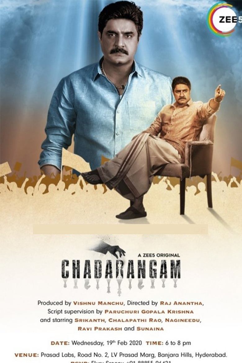 Chadarangam Poster of Chadarangam