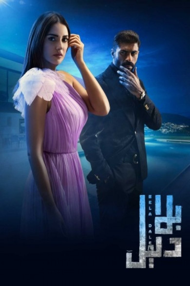 Bela Dalel Poster of Bela Dalel