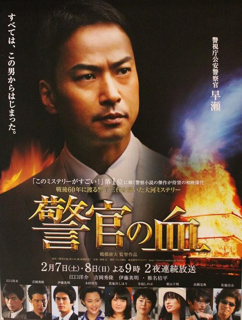 The Policeman's Lineage Poster of The Policeman's Lineage