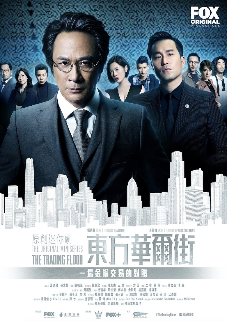 The Trading Floor Poster of The Trading Floor