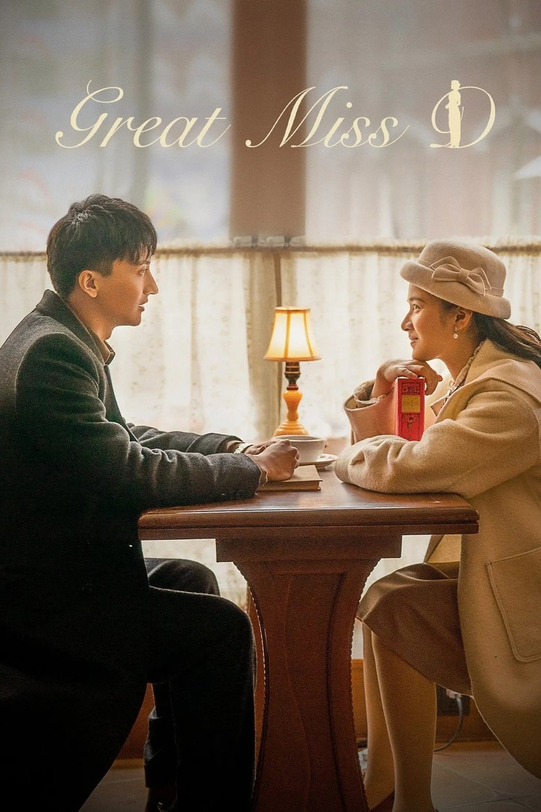 Great Miss D Poster of Great Miss D