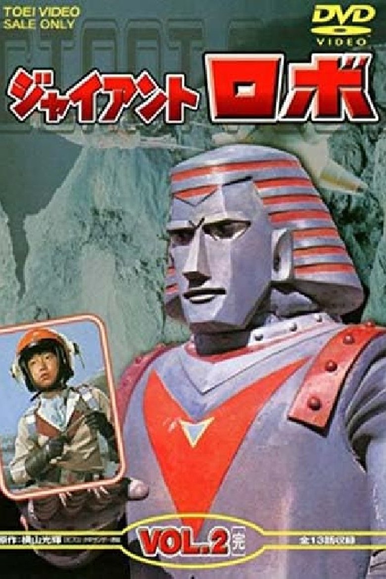 Robô Gigante Poster of Robô Gigante