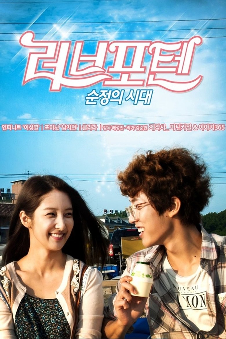Love for Ten: Generation of Youth Poster of Love for Ten: Generation of Youth