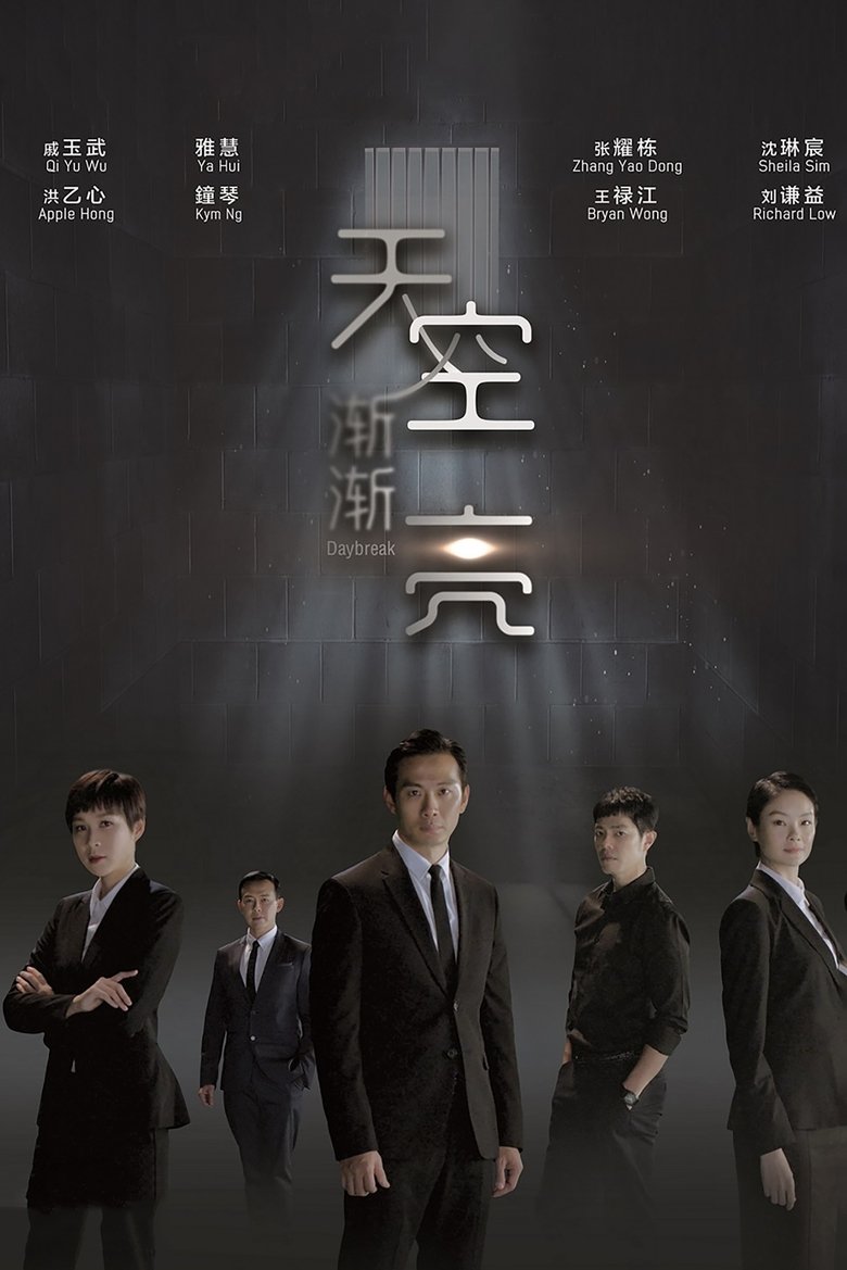 Daybreak Poster of Daybreak