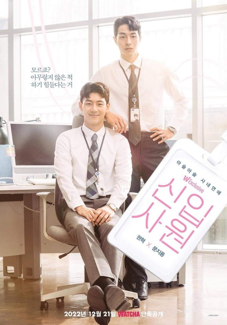 Episodes in The New Employee - Season 1 - Season 1 Poster of Episodes in The New Employee - Season 1 - Season 1