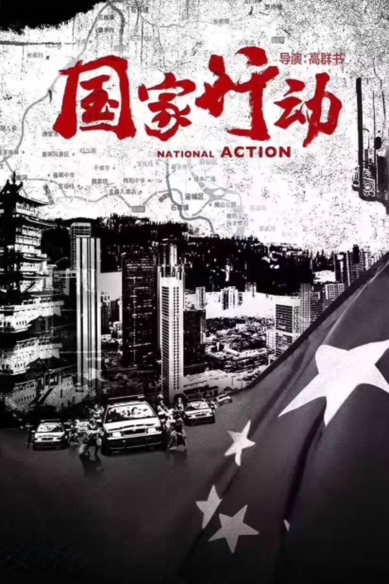 National Action Poster of National Action