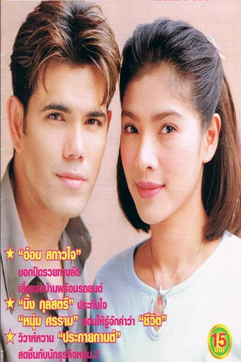 Episodes in Fire Of Desire - Season 1 - Season 1 Poster of Episodes in Fire Of Desire - Season 1 - Season 1