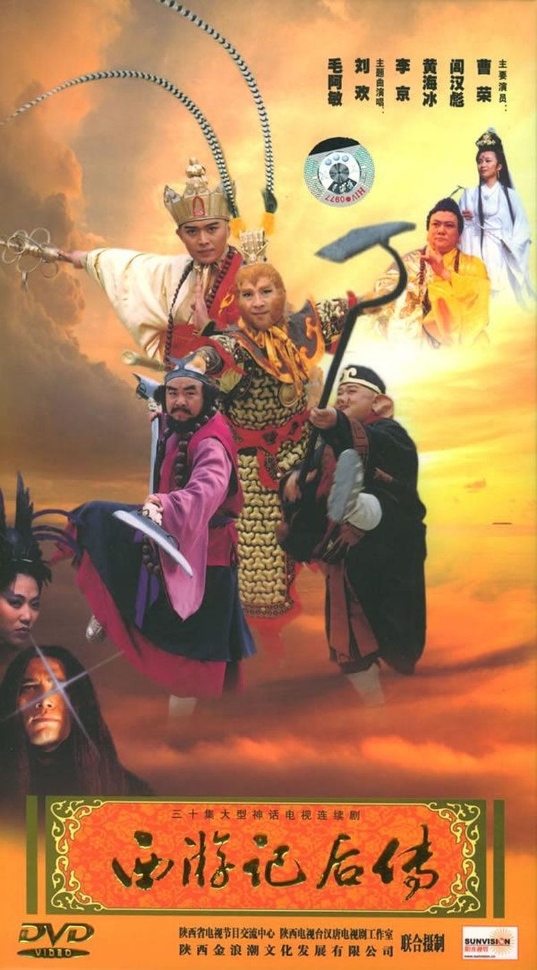 Journey to the West Afterstory Poster of Journey to the West Afterstory