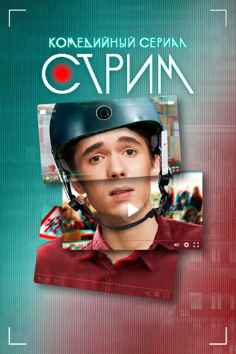 Stream Poster of Stream