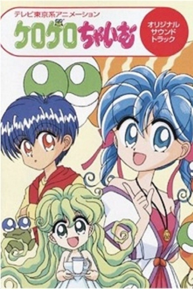Kero Kero Chime Poster of Kero Kero Chime