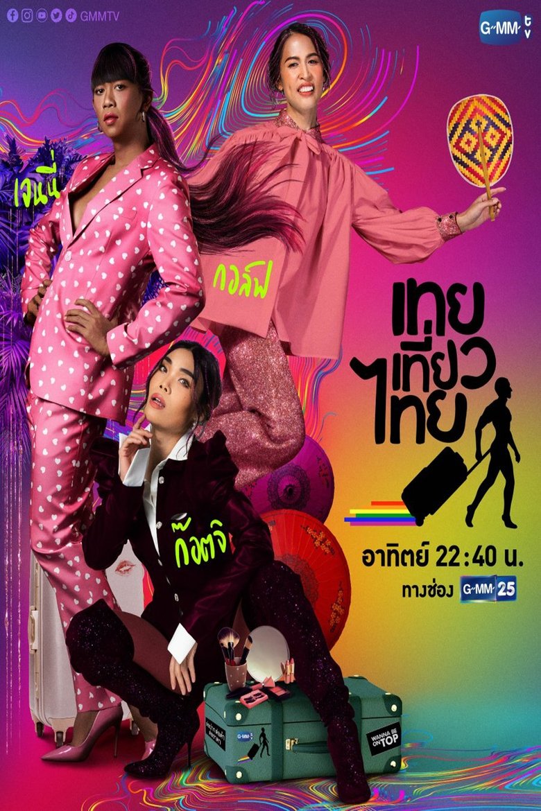 Travel Thailand Poster of Travel Thailand