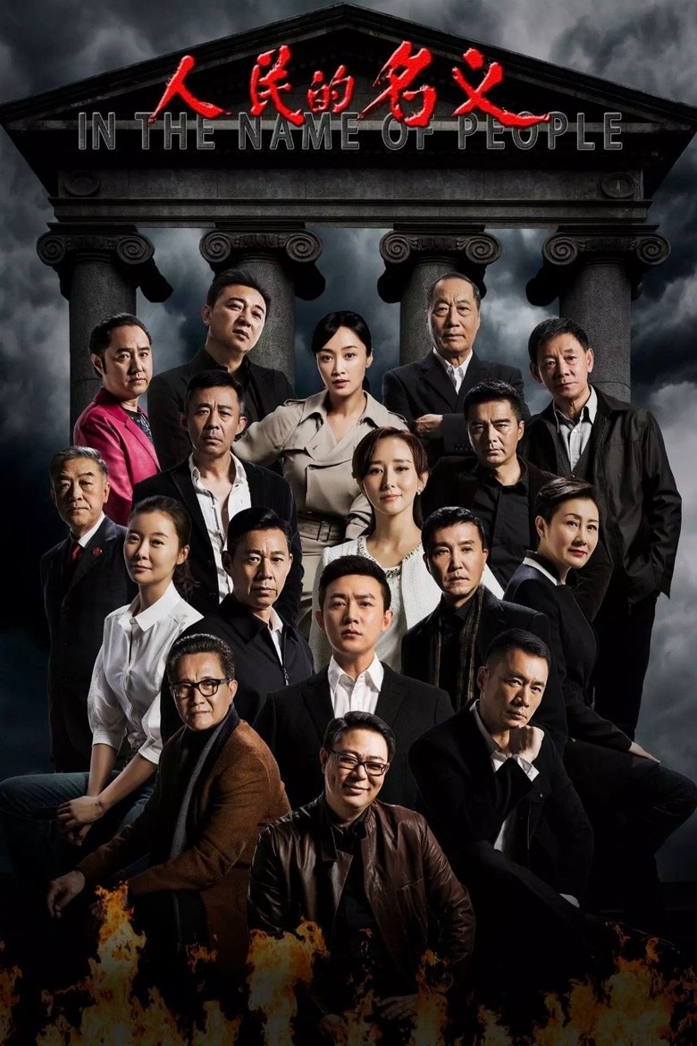 In the Name of People Poster of In the Name of People