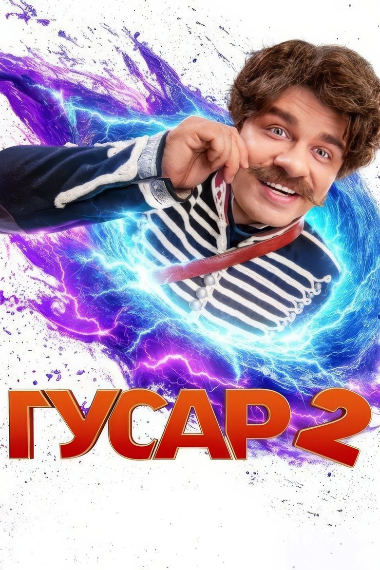 Episodes in Hussar - Season 2 - Season 2 Poster of Episodes in Hussar - Season 2 - Season 2