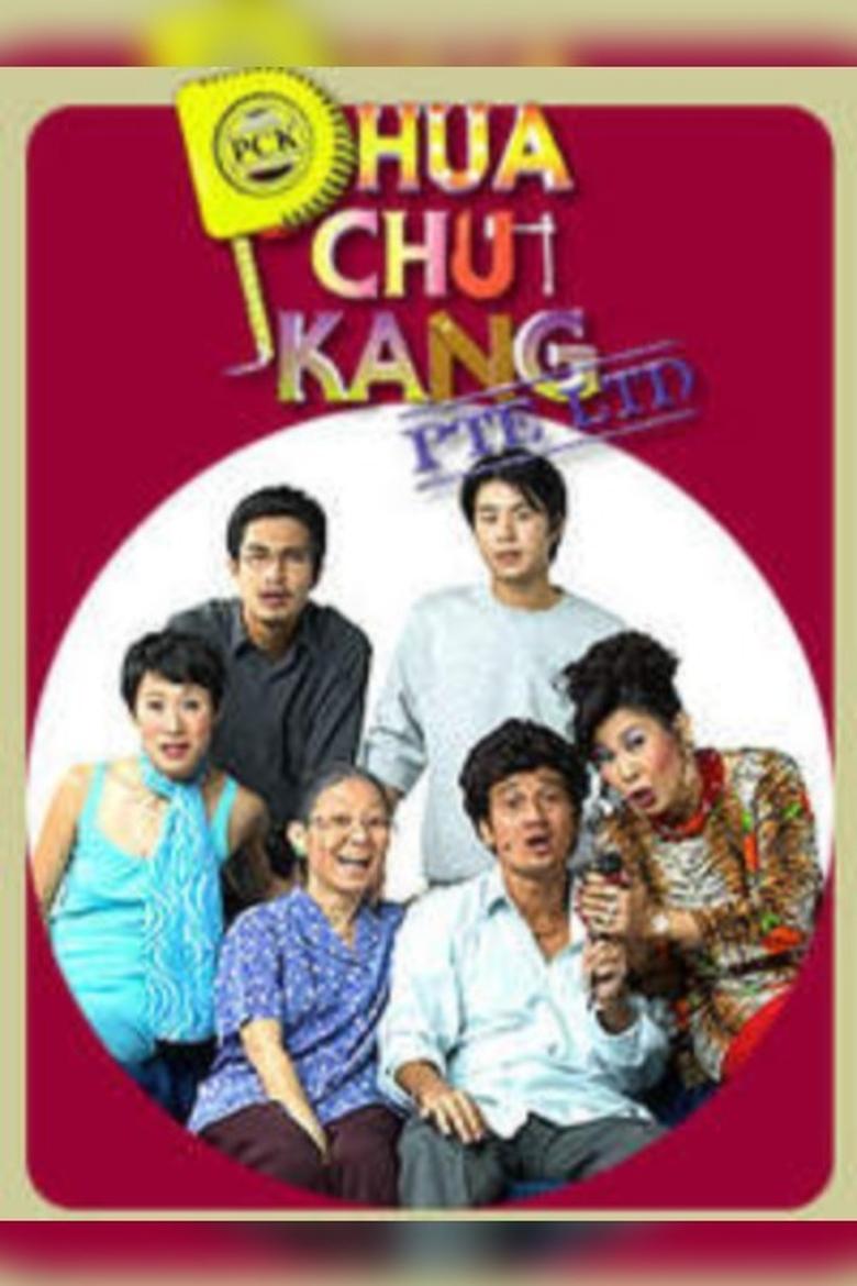 Phua Chu Kang Pte Ltd Poster of Phua Chu Kang Pte Ltd