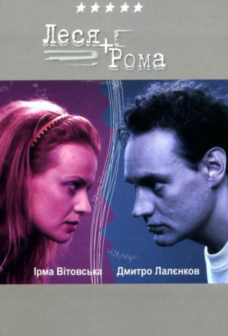 Lesya + Roma Poster of Lesya + Roma