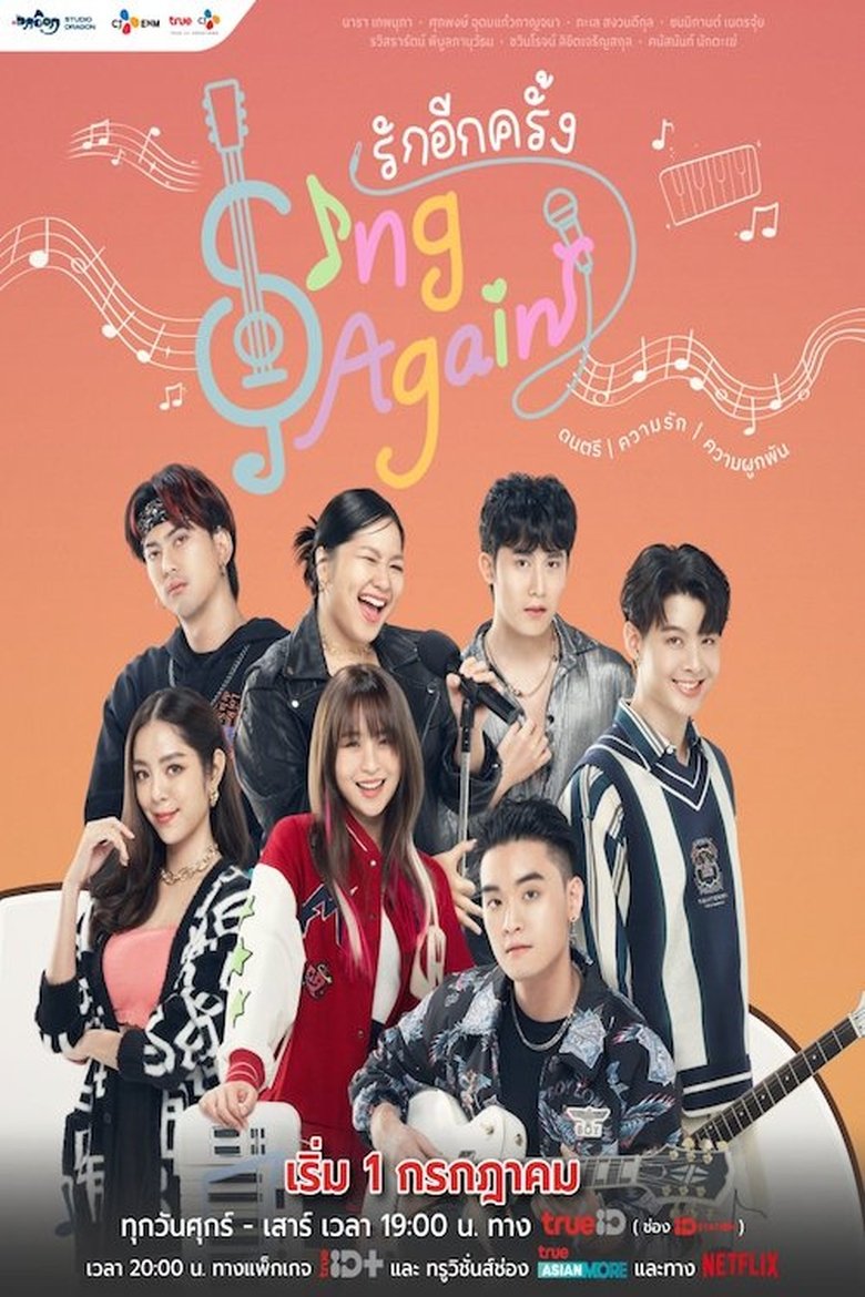 Episodes in Sing Again - Season 1 - Season 1 Poster of Episodes in Sing Again - Season 1 - Season 1