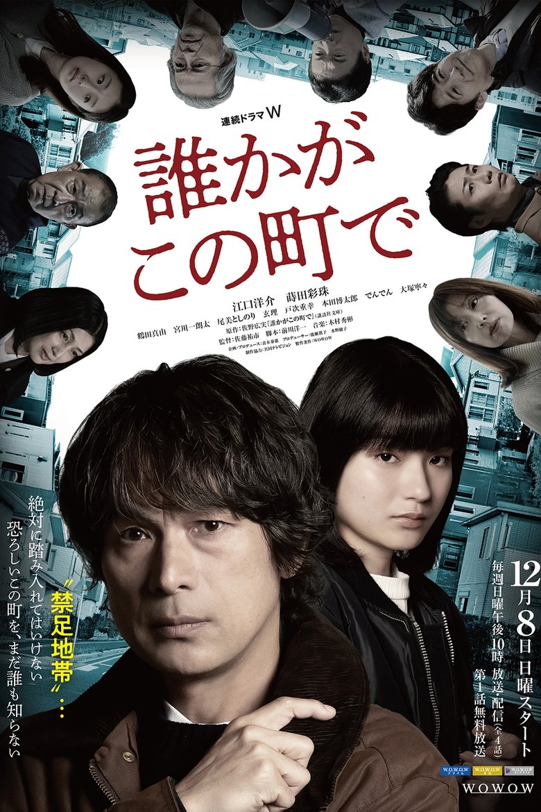 Episodes in Someone In This Town - Season 1 - Season 1 Poster of Episodes in Someone In This Town - Season 1 - Season 1