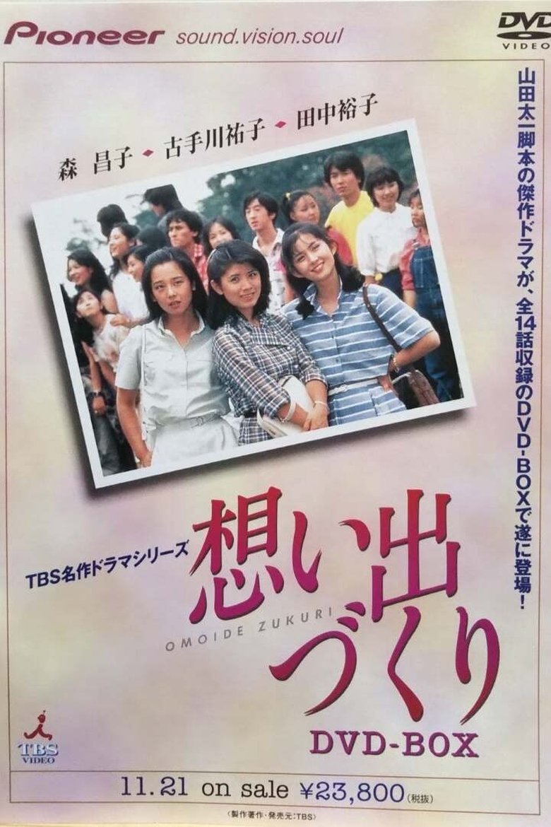 Episodes in Precious Moments - Season 1 - Season 1 Poster of Episodes in Precious Moments - Season 1 - Season 1