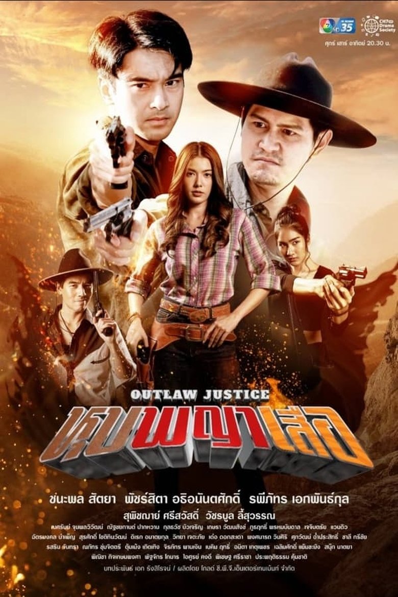 Episodes in Outlaw Justice - Season 1 - Season 1 Poster of Episodes in Outlaw Justice - Season 1 - Season 1