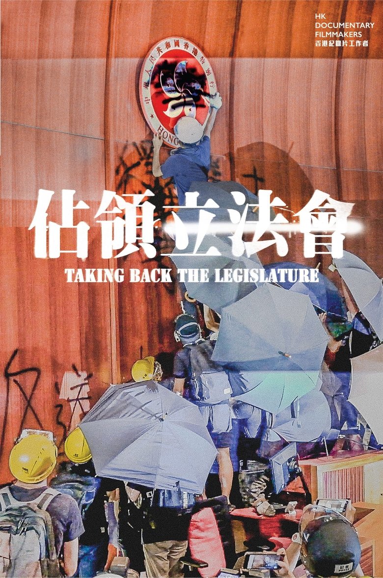 Taking Back the Legislature Poster of Taking Back the Legislature