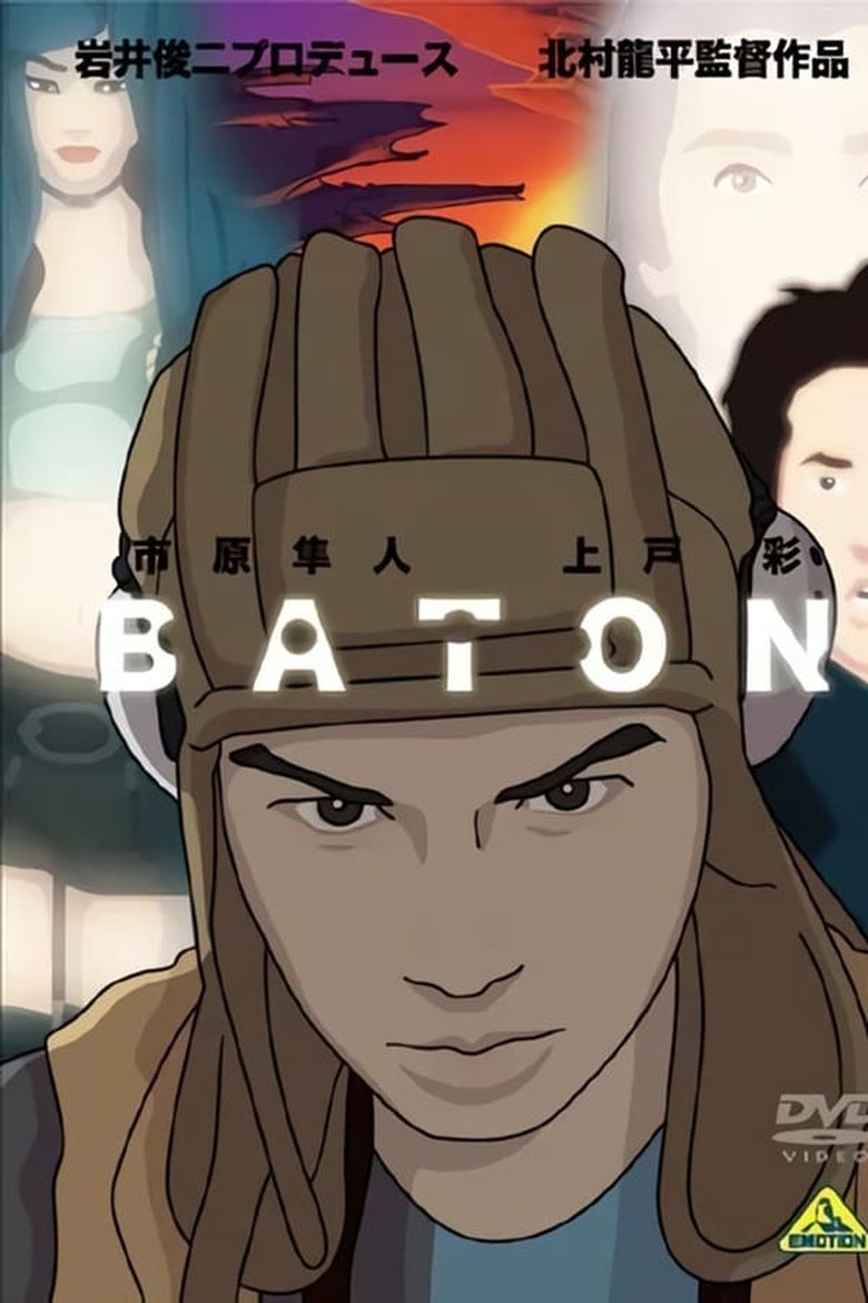Baton Poster of Baton