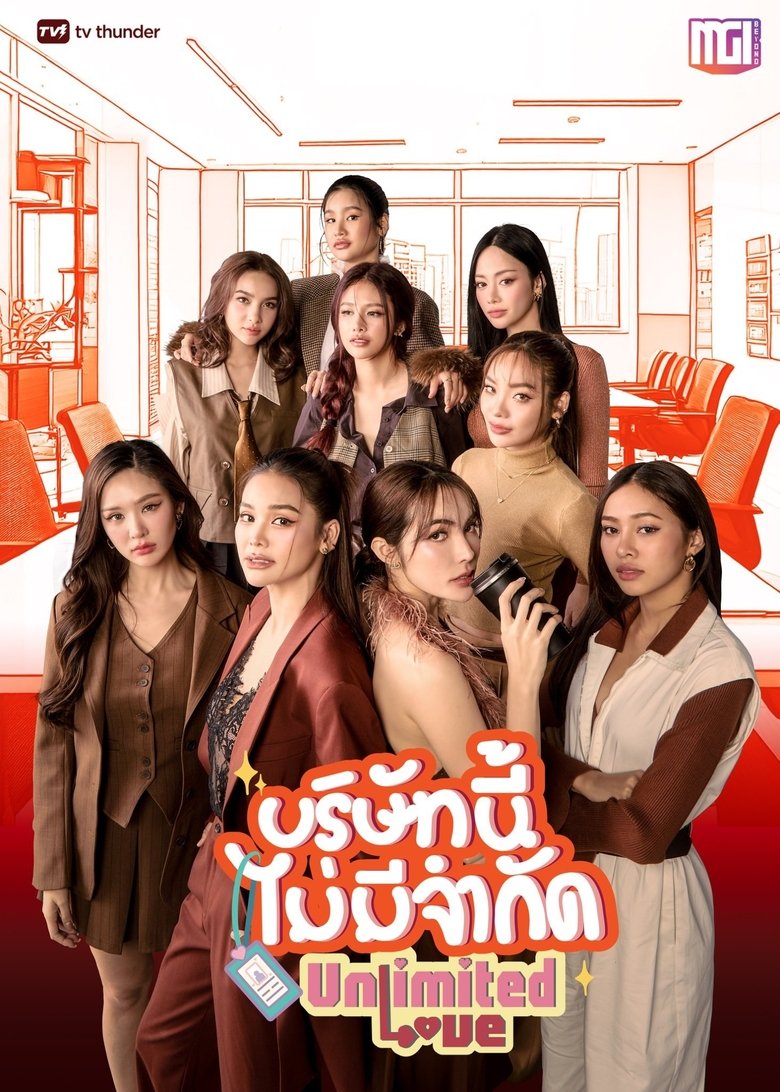 Unlimited Love Poster of Unlimited Love