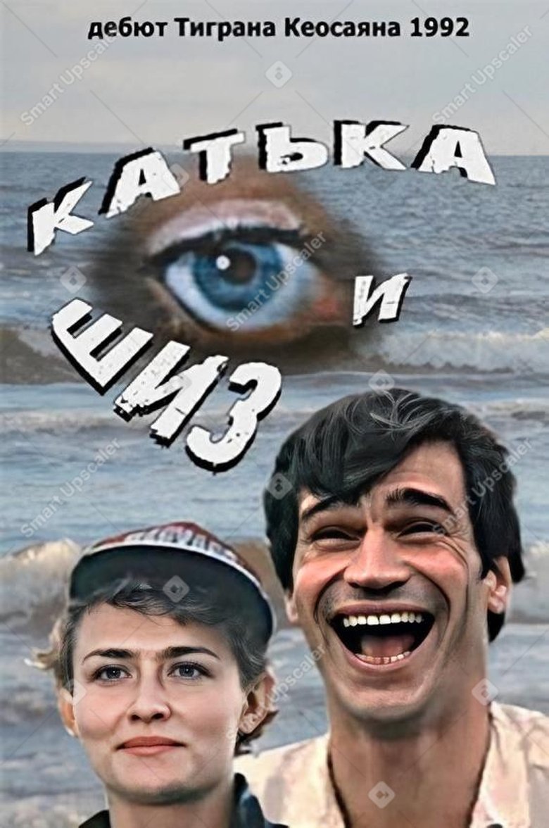 Katka and Shiz Poster of Katka and Shiz