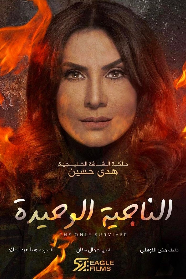 The Only Survivor Poster of The Only Survivor