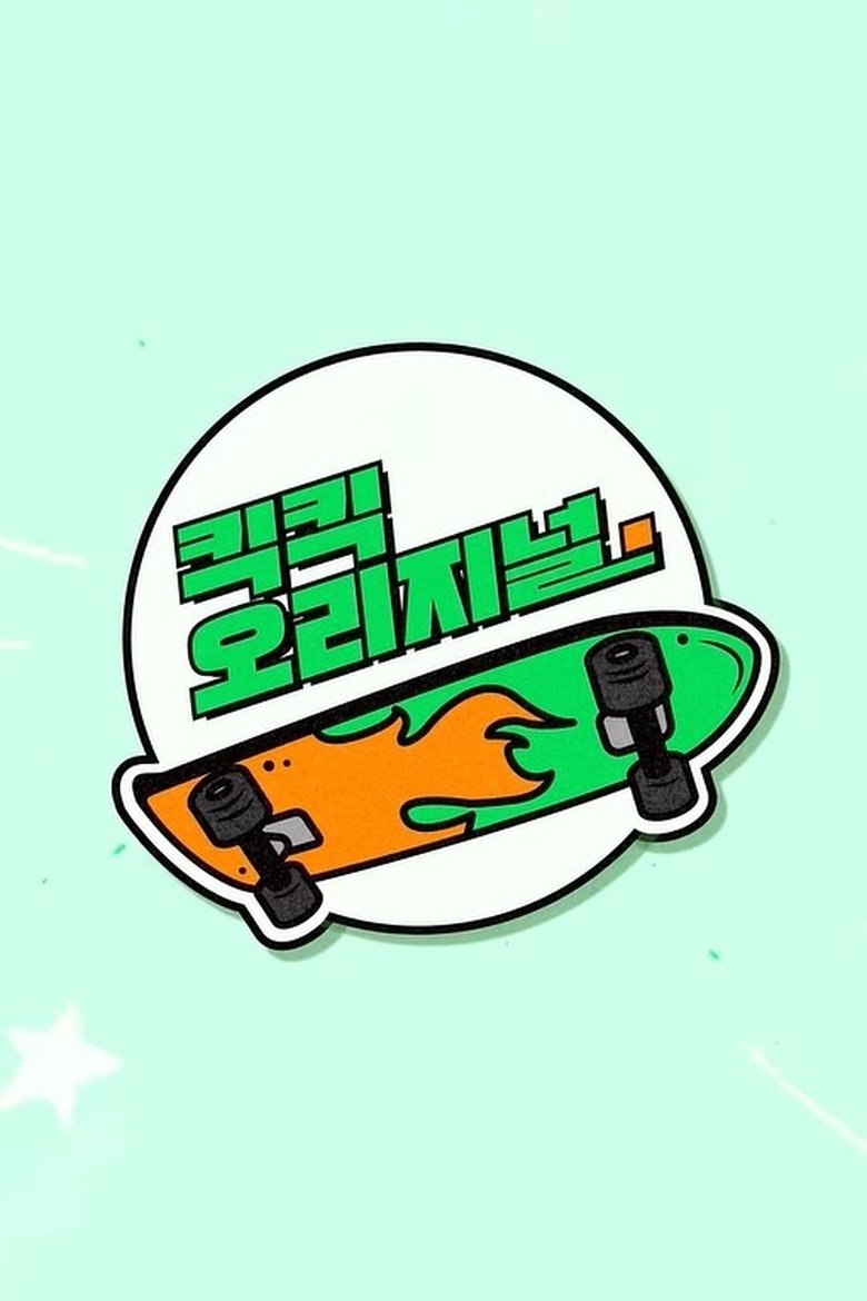 KickKick Original Poster of KickKick Original