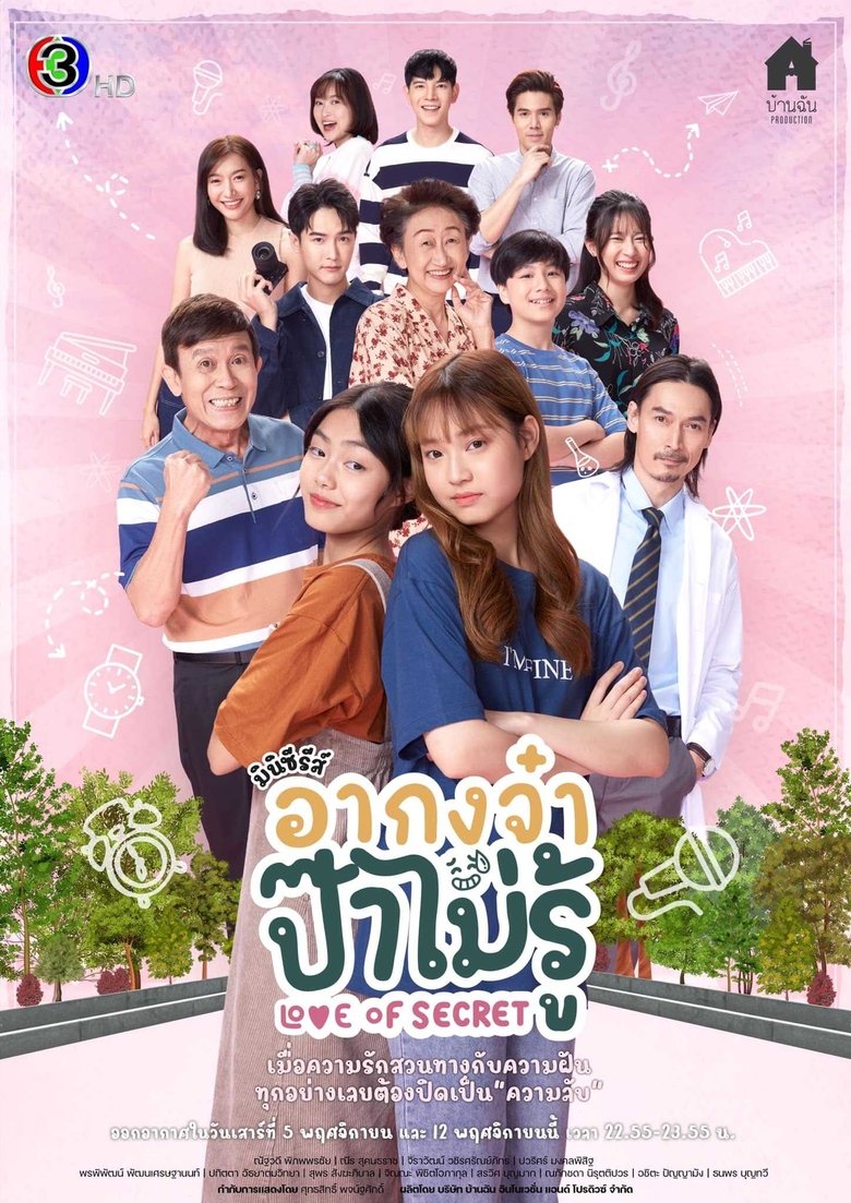 Love of Secret Poster of Love of Secret