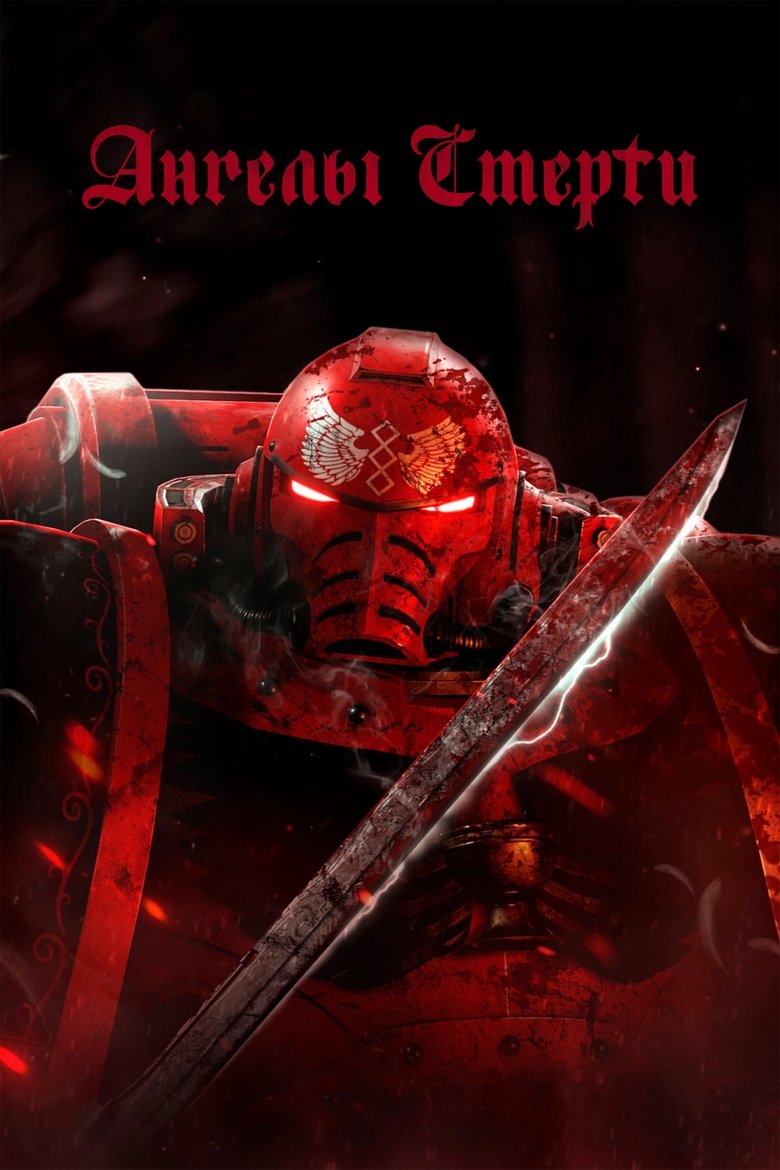 Episodes in Angels Of Death - Season 1 - Season 1 Poster of Episodes in Angels Of Death - Season 1 - Season 1