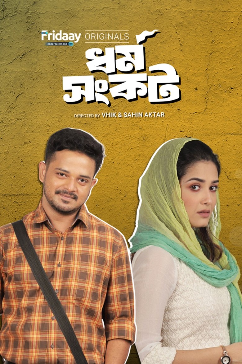 Dharma Sankat Poster of Dharma Sankat