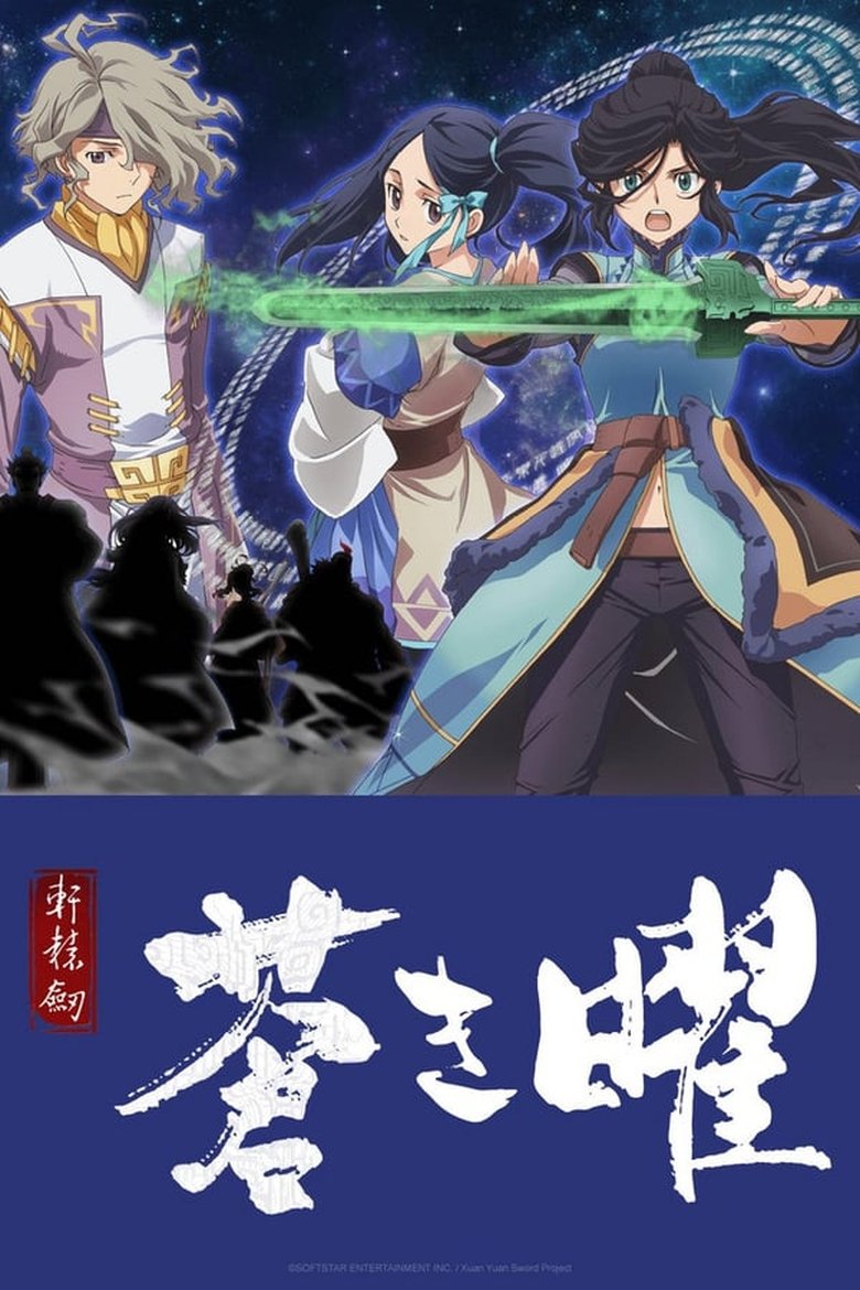 Cast and Crew in Xuan Yuan Sword Luminary - The Guilt of Forgetfulness (Season 1 - Episode 12) - The Guilt of Forgetfulness Poster of Cast and Crew in Xuan Yuan Sword Luminary - The Guilt of Forgetfulness (Season 1 - Episode 12) - The Guilt of Forgetfulness