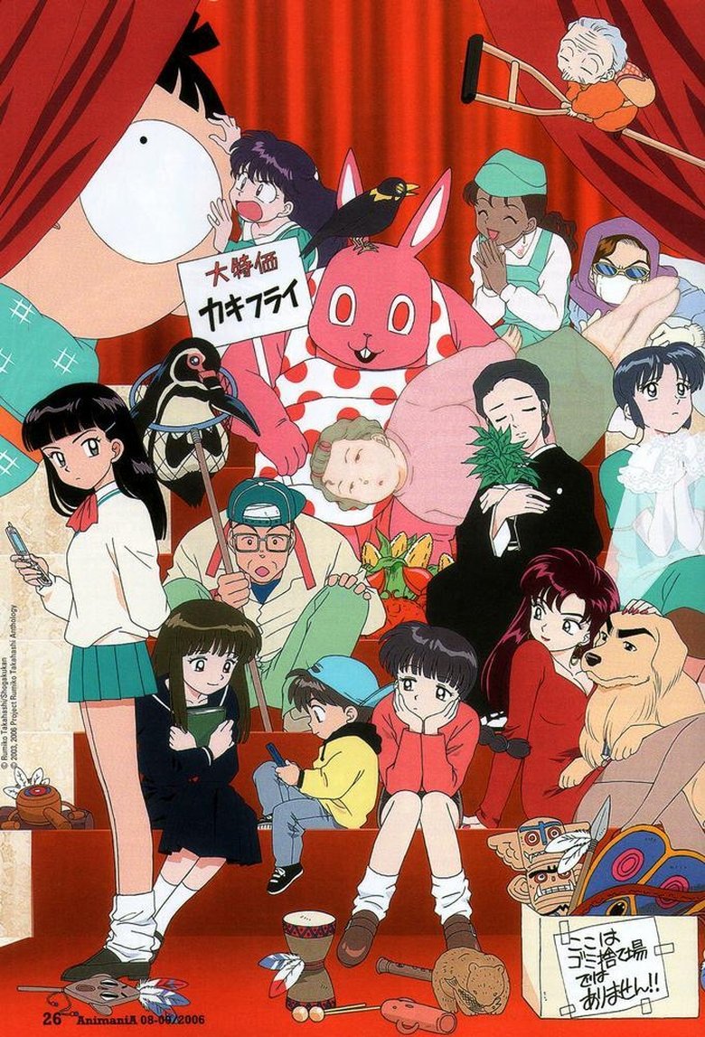 Rumiko Takahashi Anthology Poster of Rumiko Takahashi Anthology
