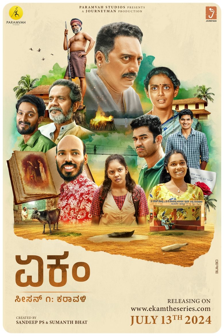 Episodes in Ekam - Season 1 - Karavali - Season 1 - Karavali Poster of Episodes in Ekam - Season 1 - Karavali - Season 1 - Karavali