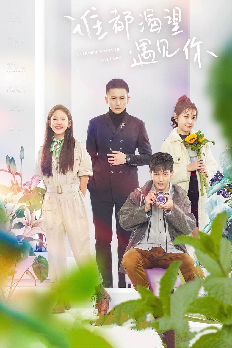 Everyone Wants To Meet You Poster of Everyone Wants To Meet You