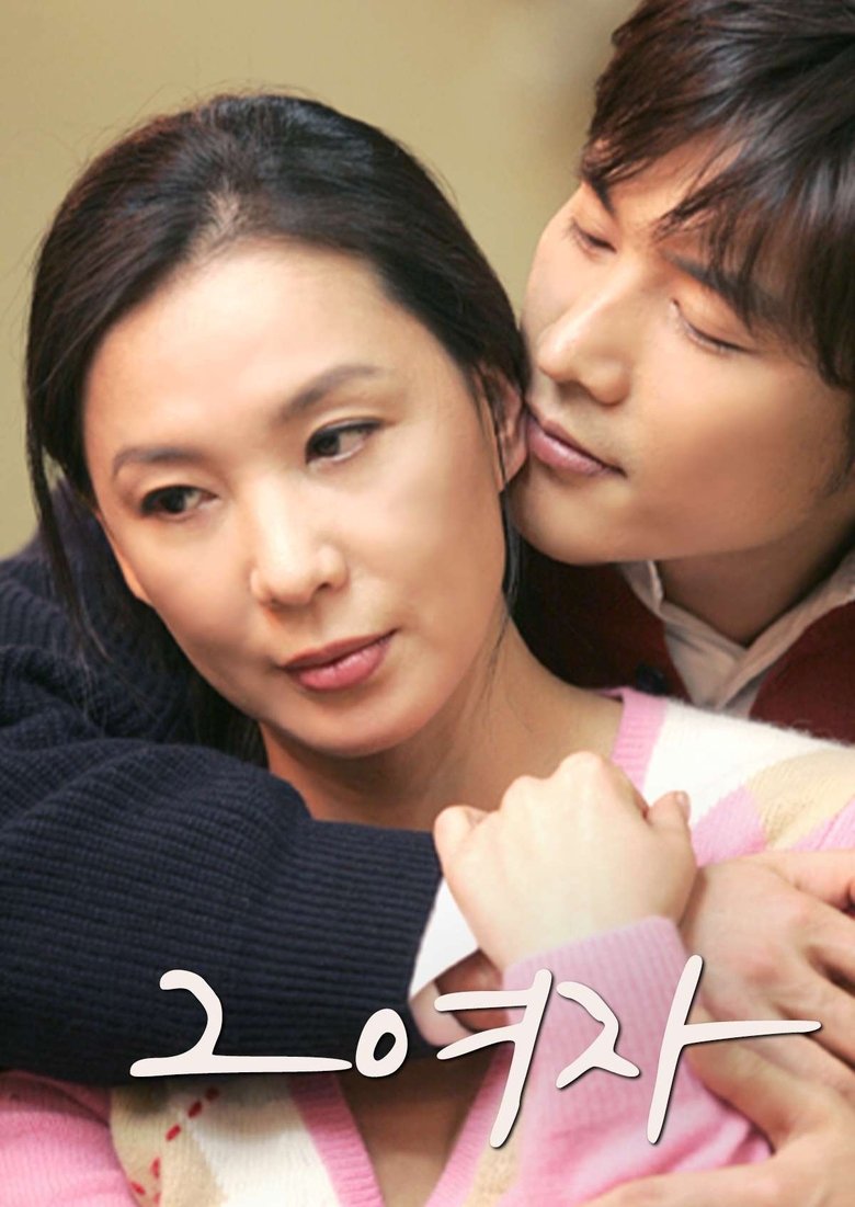 She Poster of She