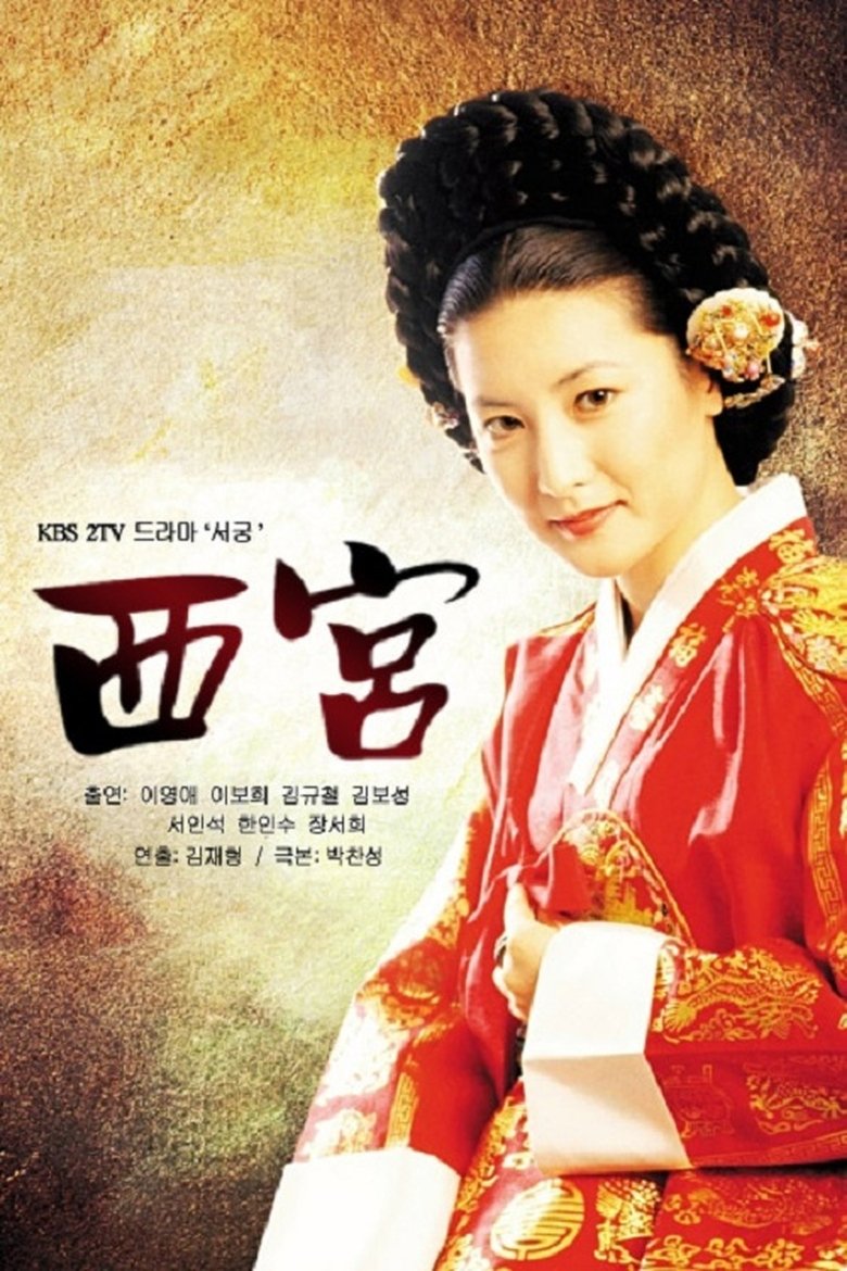 West Palace Poster of West Palace