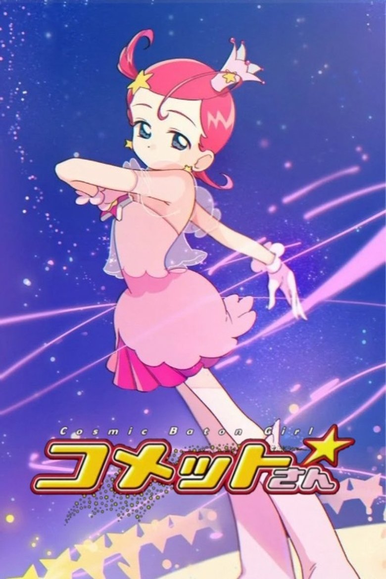 Episodes in Cosmic Baton Girl Comet San - Season 1 - Season 1 Poster of Episodes in Cosmic Baton Girl Comet San - Season 1 - Season 1