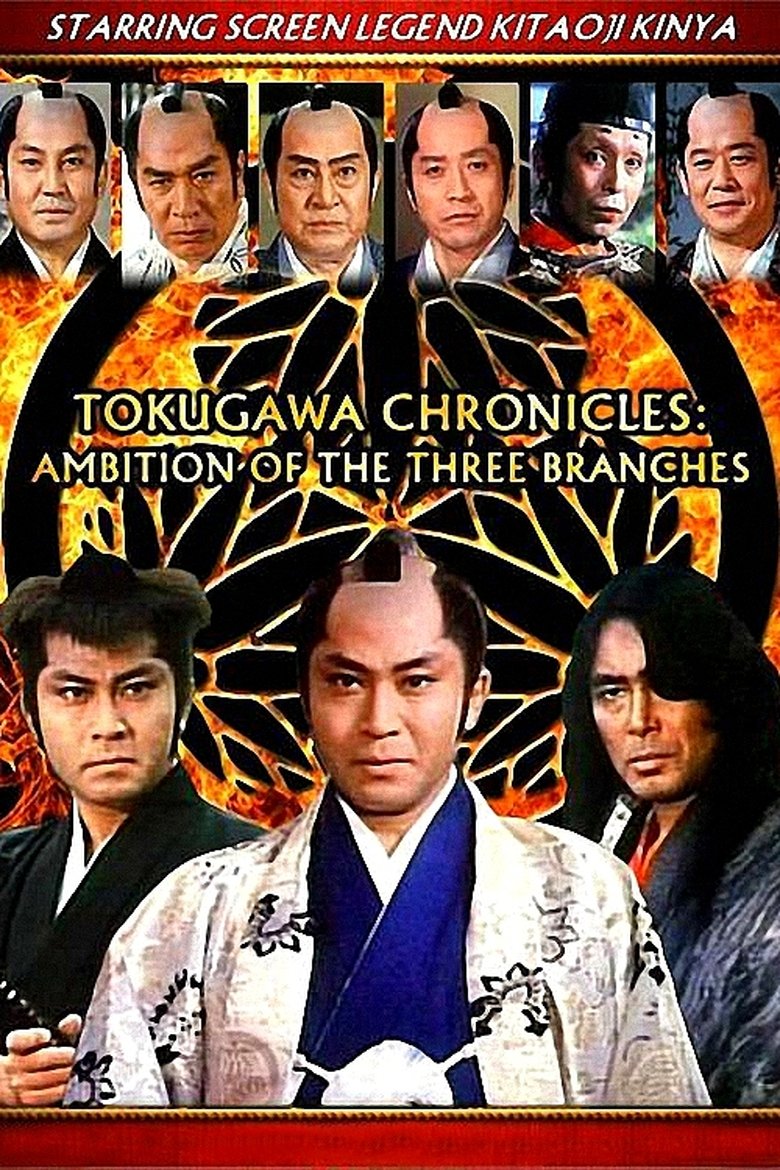 Tokugawa Chronicles: Ambition of the 3 Branches Poster of Tokugawa Chronicles: Ambition of the 3 Branches