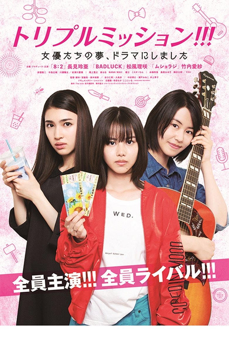 Triple Mission !!! The Actress's Dreams, Made into a Drama Poster of Triple Mission !!! The Actress's Dreams, Made into a Drama