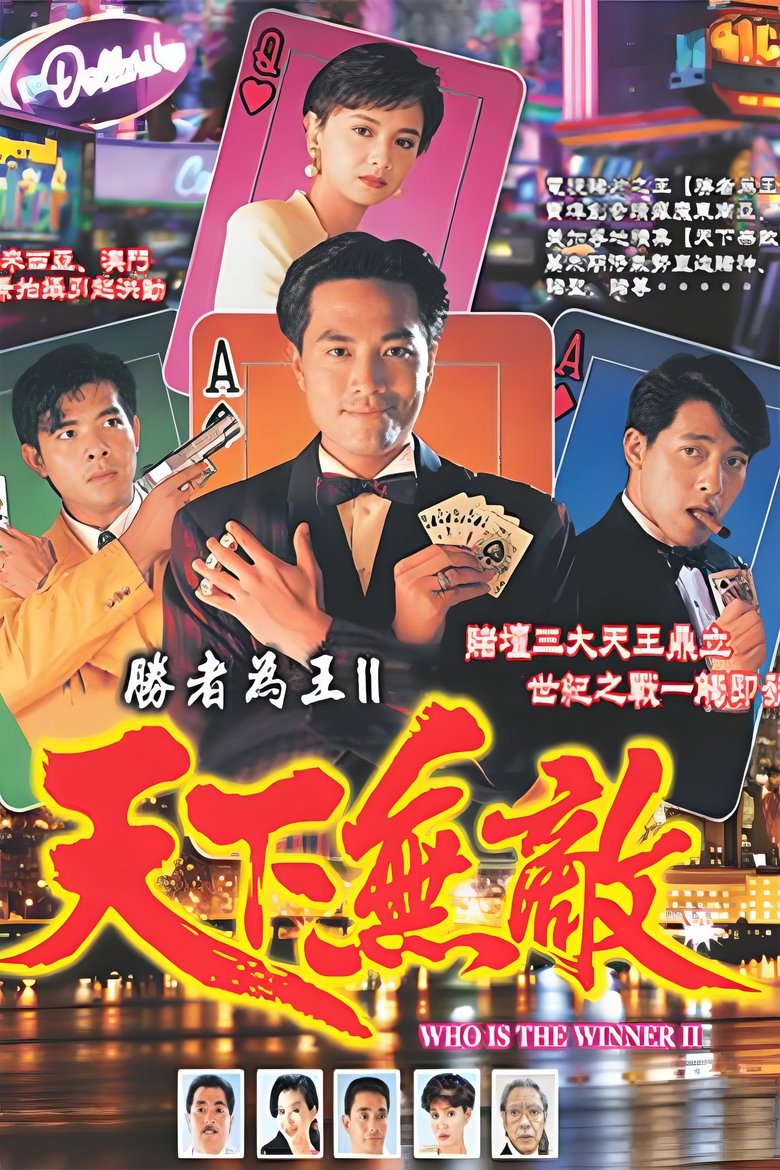 Episodes in Who's The Winner - Season 2 - Season 2 Poster of Episodes in Who's The Winner - Season 2 - Season 2