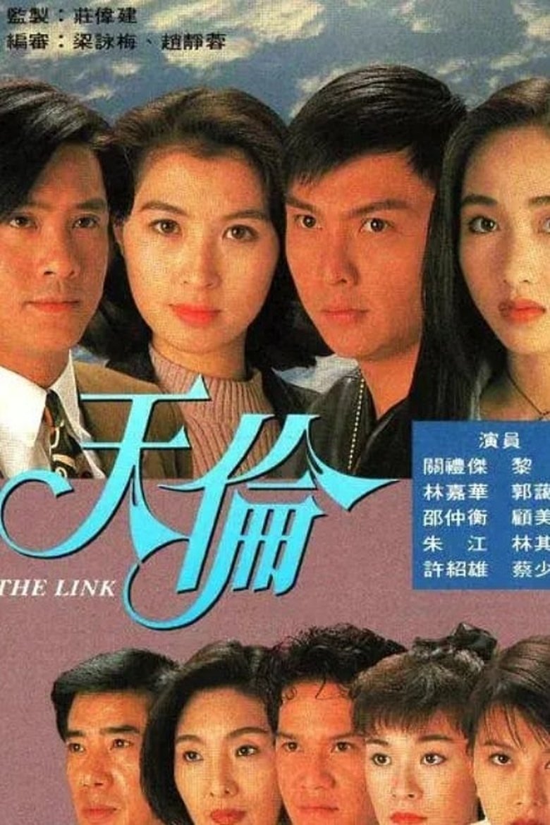 Episodes in The Link - Season 1 - Season 1 Poster of Episodes in The Link - Season 1 - Season 1