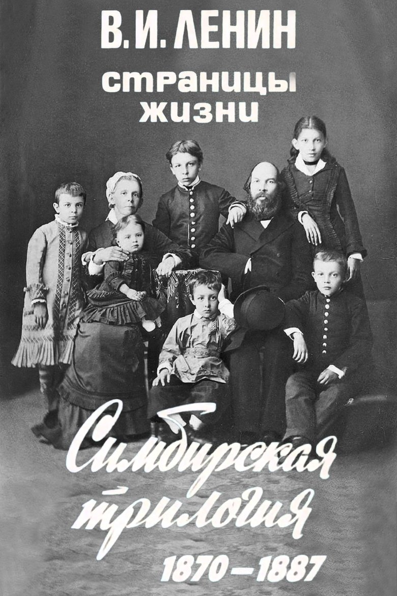 Episodes in V.I.Lenin. Pages Of Life - Season 1 - Season 1 Poster of Episodes in V.I.Lenin. Pages Of Life - Season 1 - Season 1