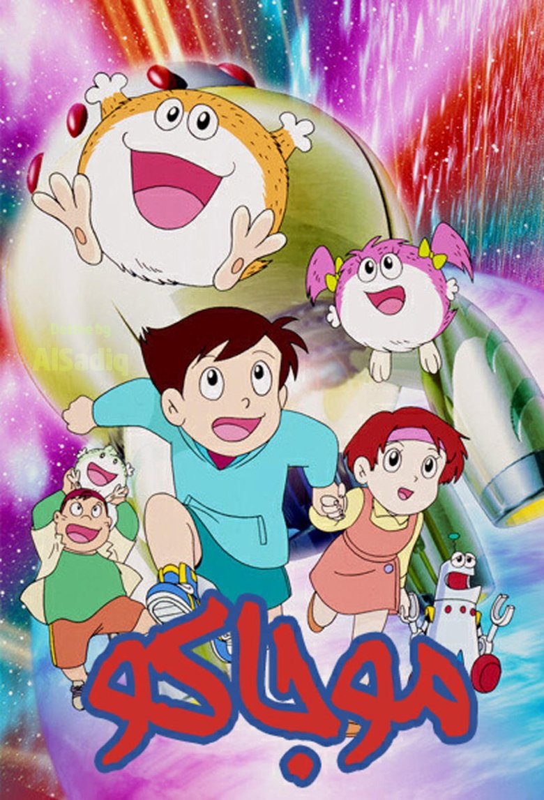 Mojakou Poster of Mojakou
