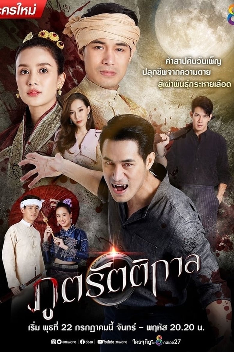 Episodes in Forest Demon - Season 1 - Season 1 Poster of Episodes in Forest Demon - Season 1 - Season 1