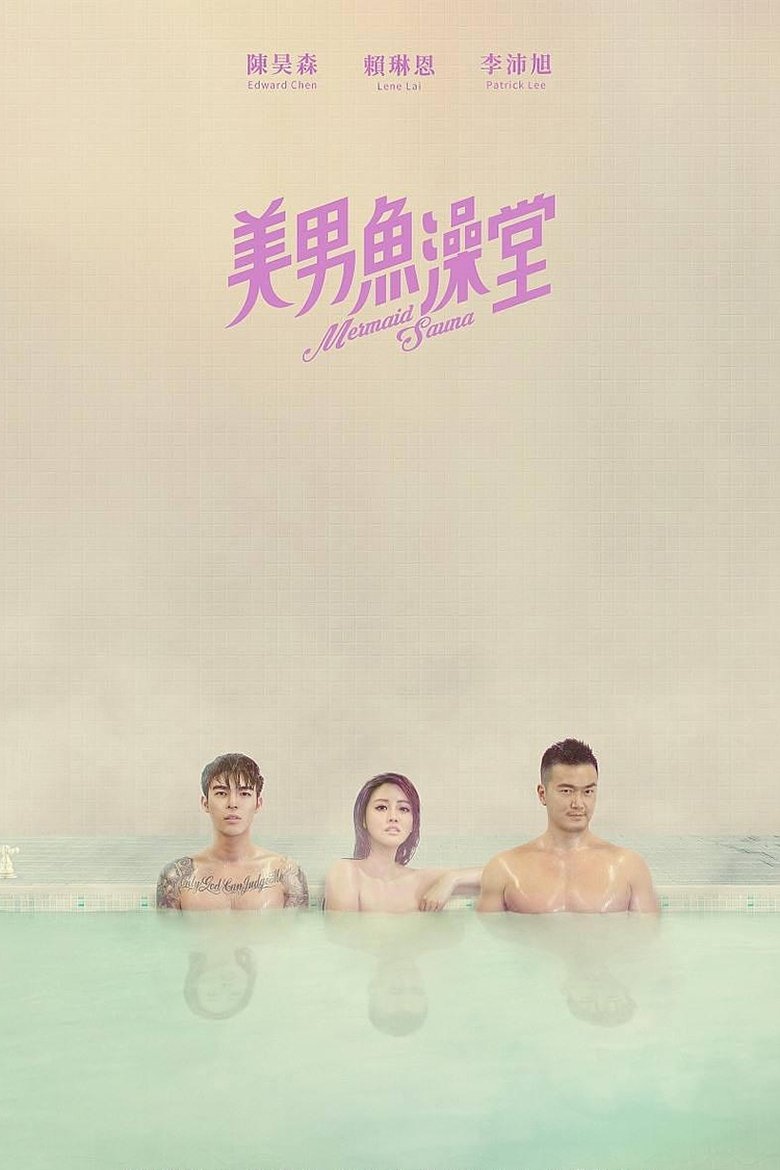 Mermaid Sauna Poster of Mermaid Sauna
