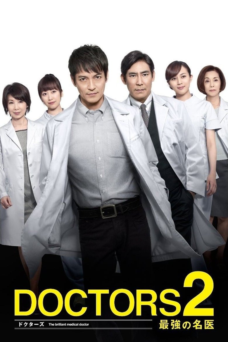 Episodes in DOCTORS The Ultimate Surgeon - Season 2 - Season 2 Poster of Episodes in DOCTORS The Ultimate Surgeon - Season 2 - Season 2