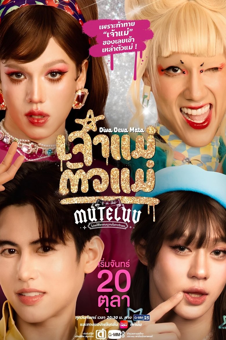 MuTeLuv: Diva Deva Mata Poster of MuTeLuv: Diva Deva Mata